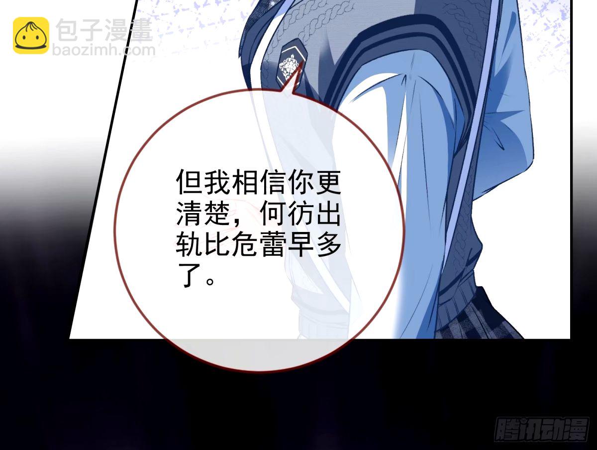 🍟万渣朝凰 不许靠近苏绿夏 第47页