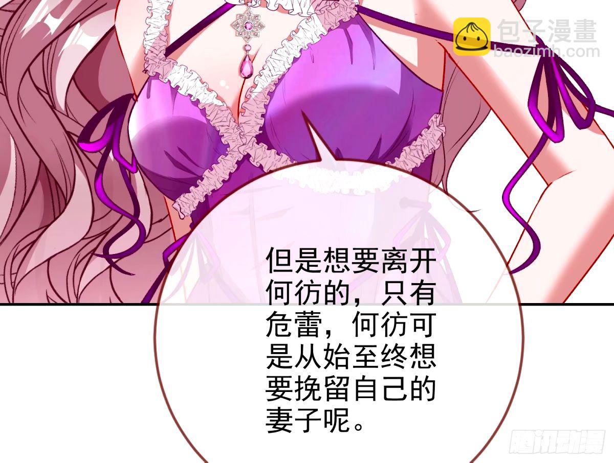 🍟万渣朝凰 不许靠近苏绿夏 第49页