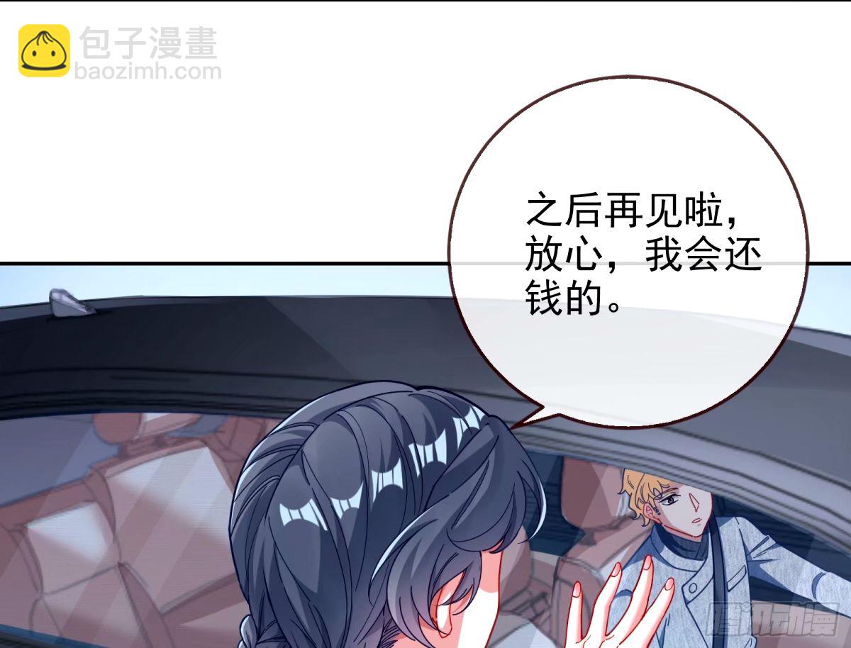 🍟万渣朝凰 不许靠近苏绿夏 第5页