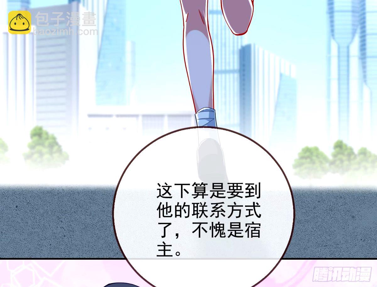 🍟万渣朝凰 不许靠近苏绿夏 第9页