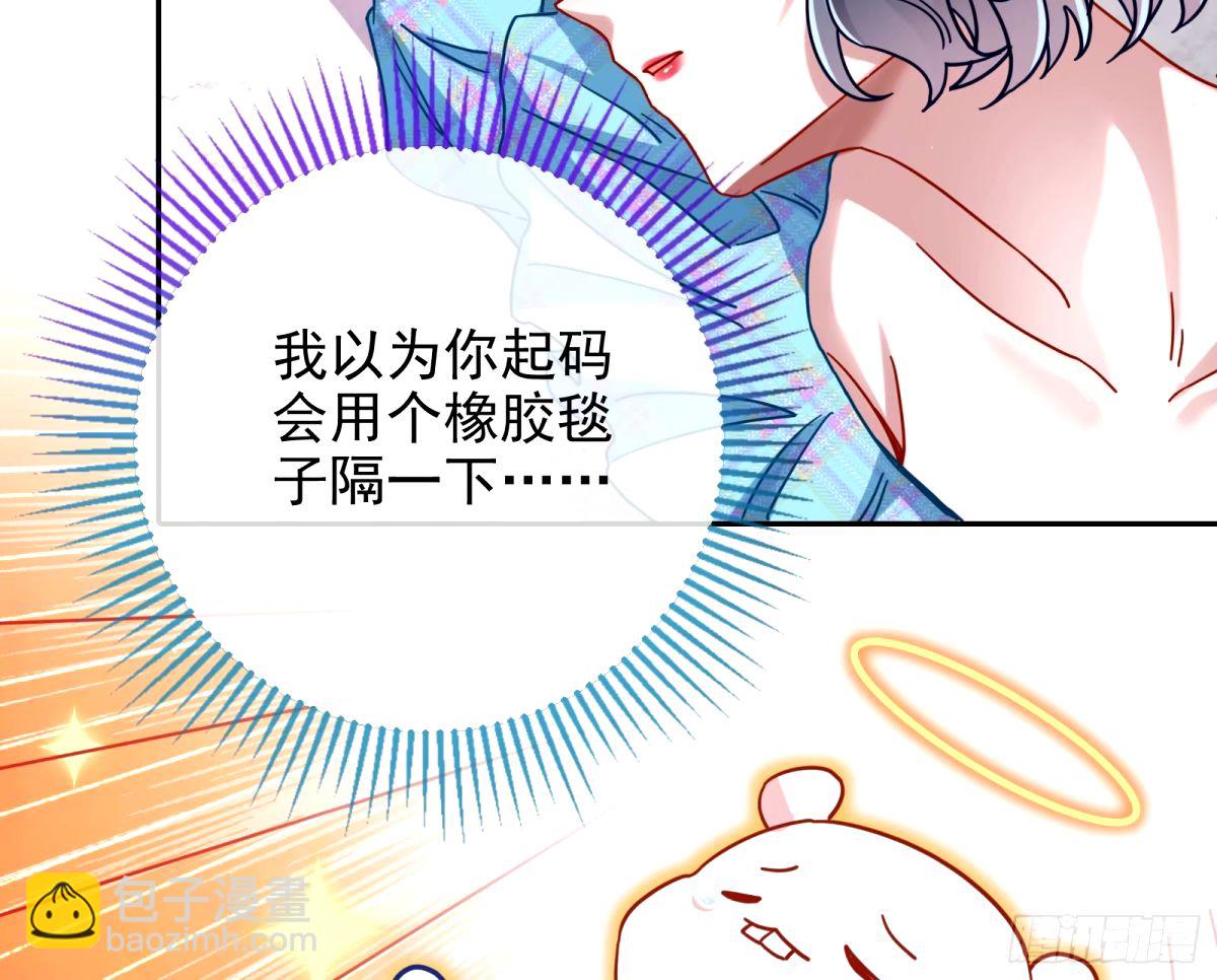 🍟万渣朝凰 不入虎穴焉得虎子 第11页
