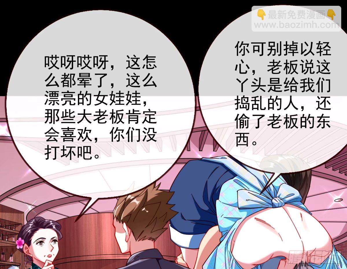 🍟万渣朝凰 不入虎穴焉得虎子 第17页