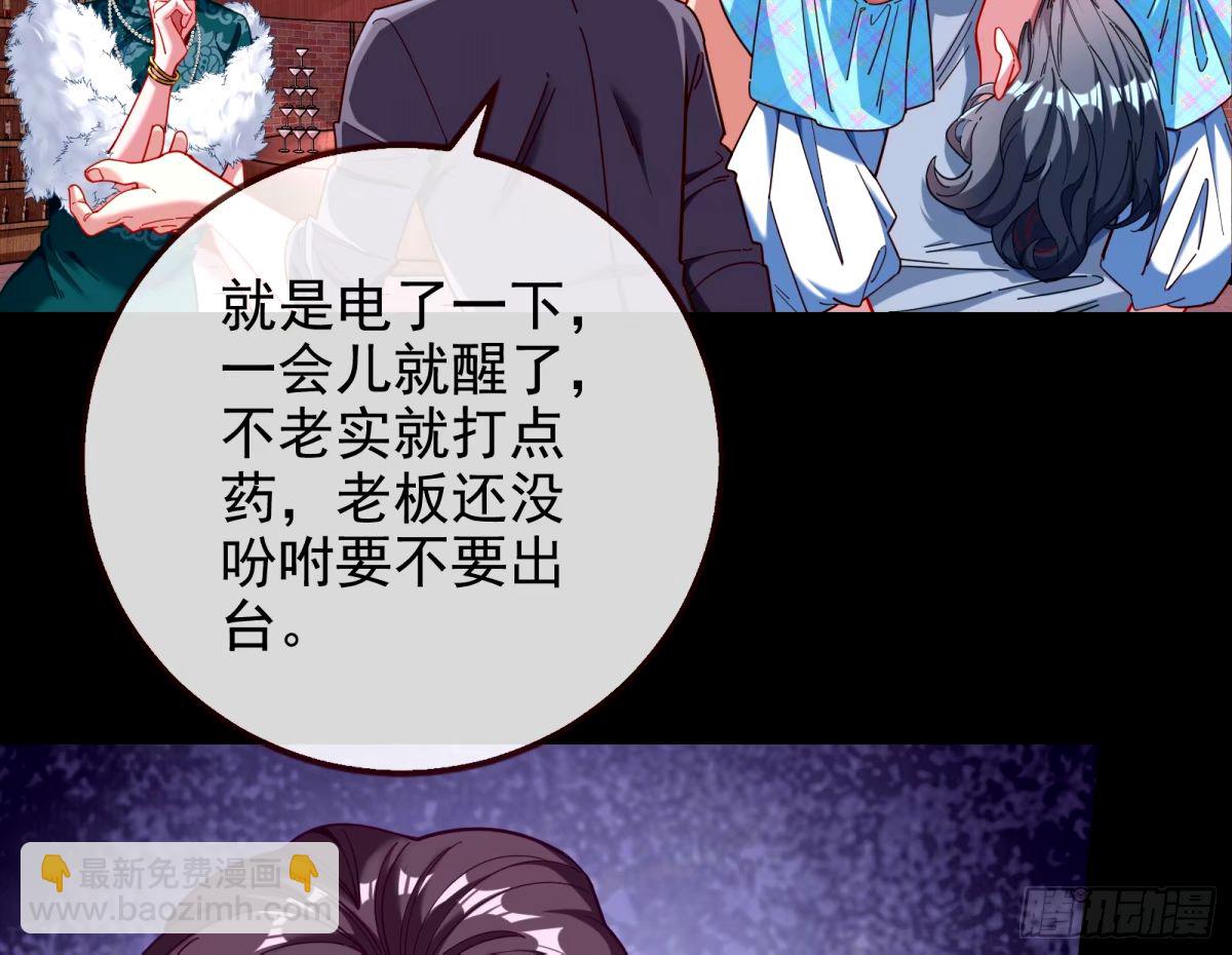 🍟万渣朝凰 不入虎穴焉得虎子 第18页
