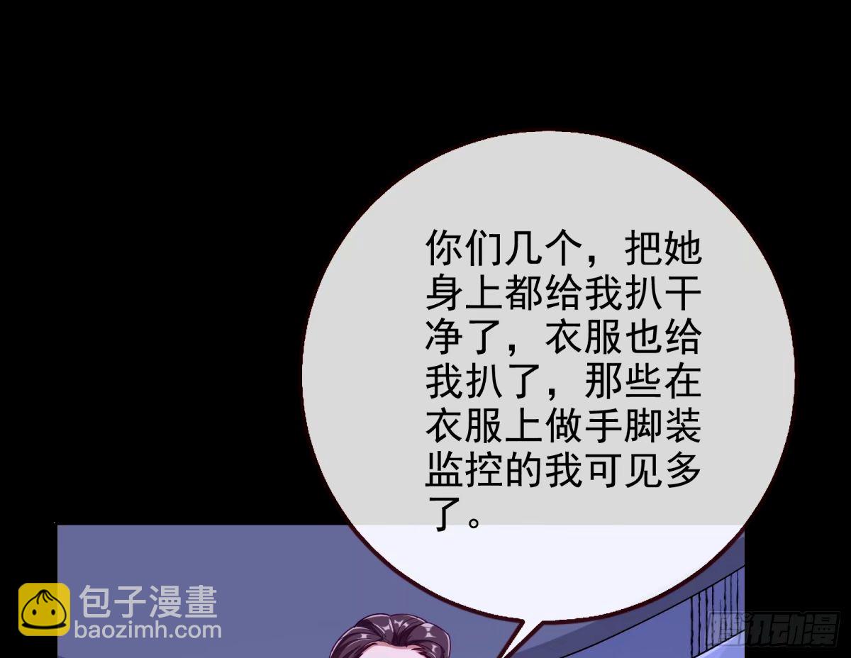 🍟万渣朝凰 不入虎穴焉得虎子 第21页