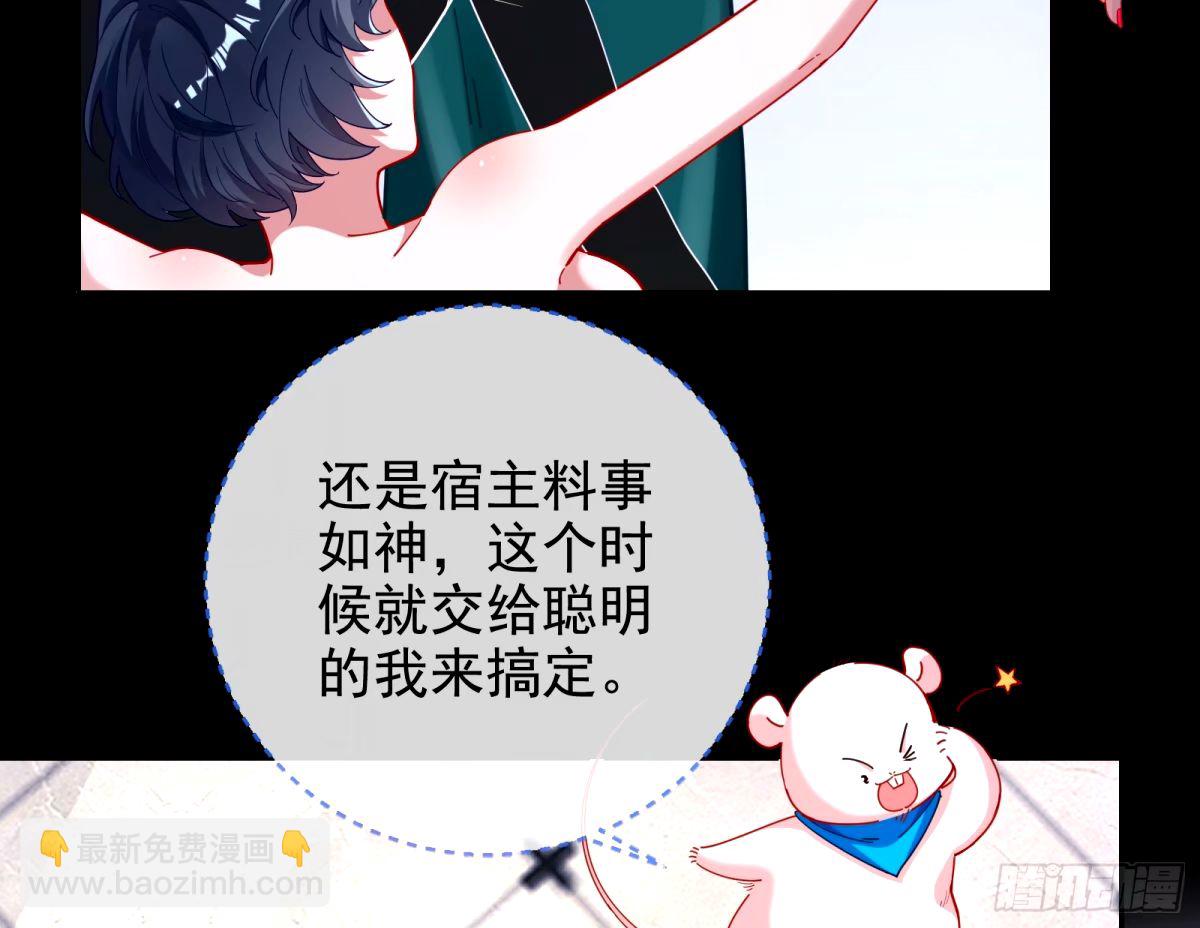 🍟万渣朝凰 不入虎穴焉得虎子 第23页