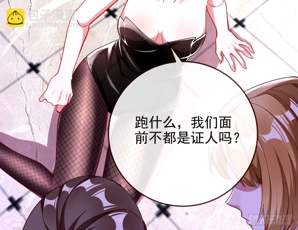 🍟万渣朝凰 不入虎穴焉得虎子 第29页