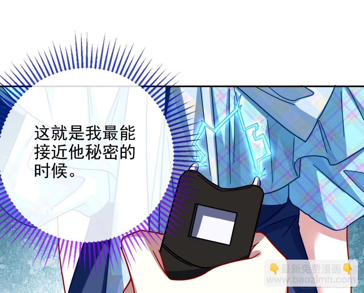 🍟万渣朝凰 不入虎穴焉得虎子 第3页