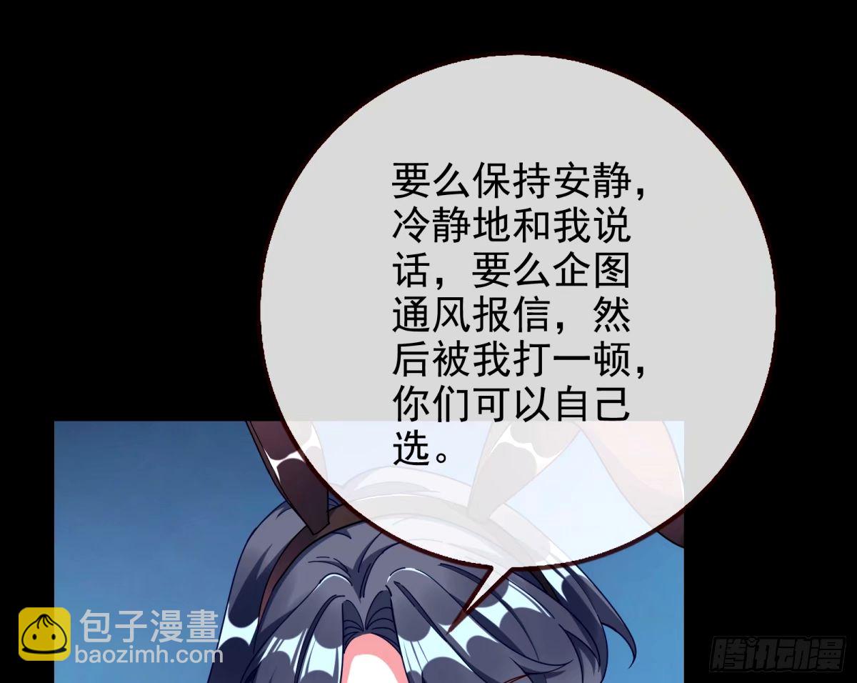 🍟万渣朝凰 不入虎穴焉得虎子 第31页