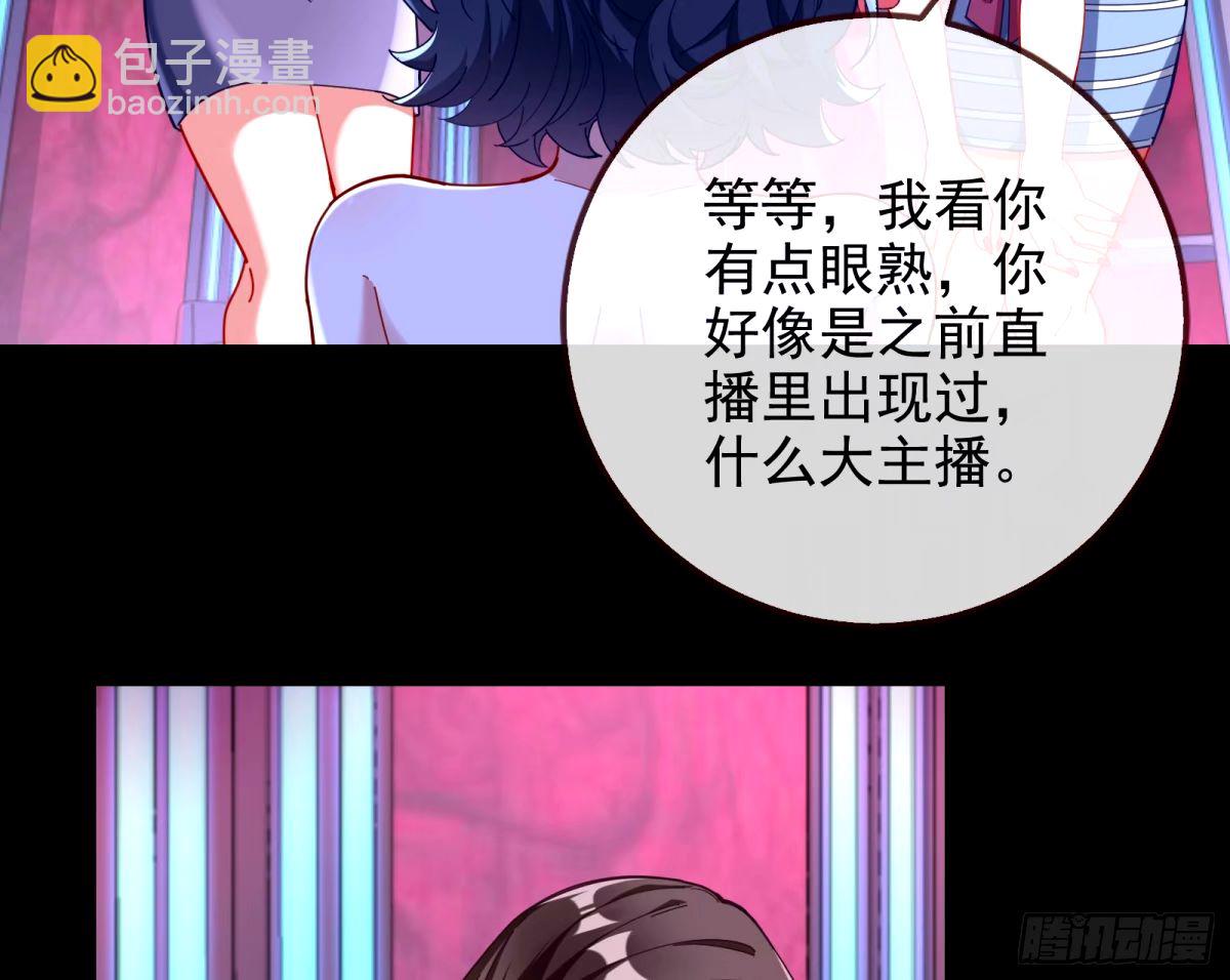 🍟万渣朝凰 不入虎穴焉得虎子 第34页