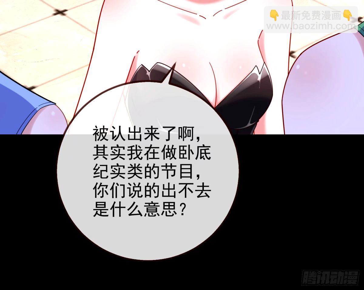 🍟万渣朝凰 不入虎穴焉得虎子 第37页
