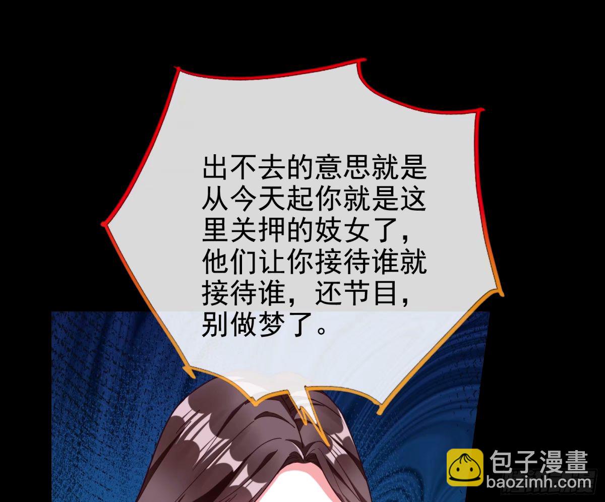 🍟万渣朝凰 不入虎穴焉得虎子 第38页