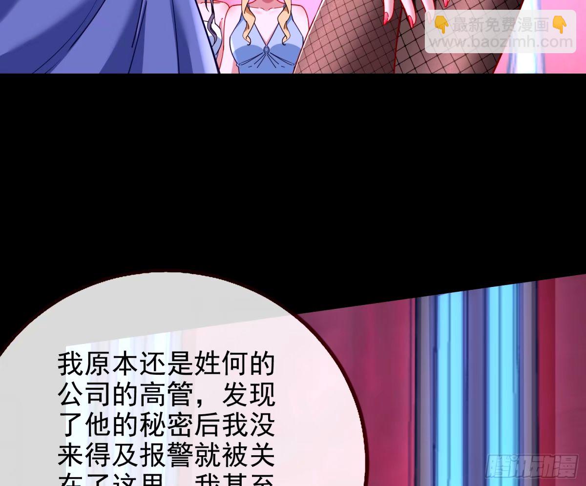 🍟万渣朝凰 不入虎穴焉得虎子 第42页