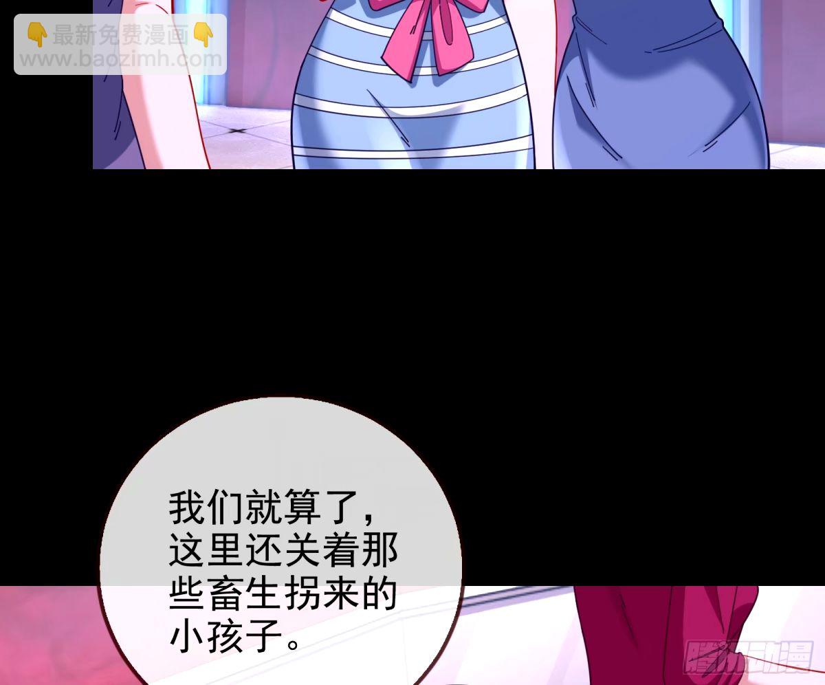 🍟万渣朝凰 不入虎穴焉得虎子 第44页