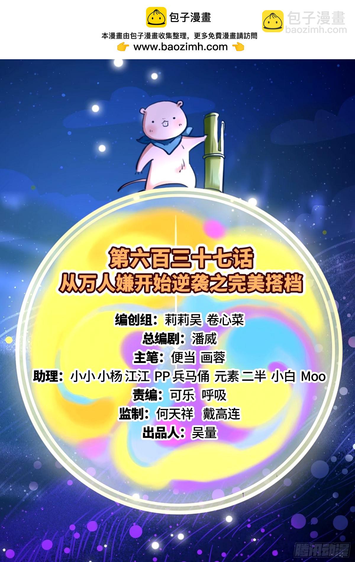🍟万渣朝凰 完美搭档 第2页