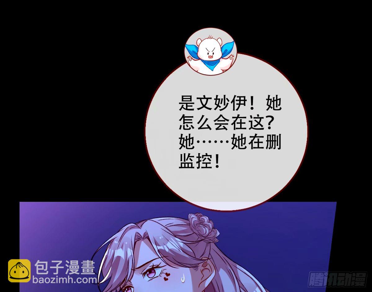 🍟万渣朝凰 完美搭档 第21页