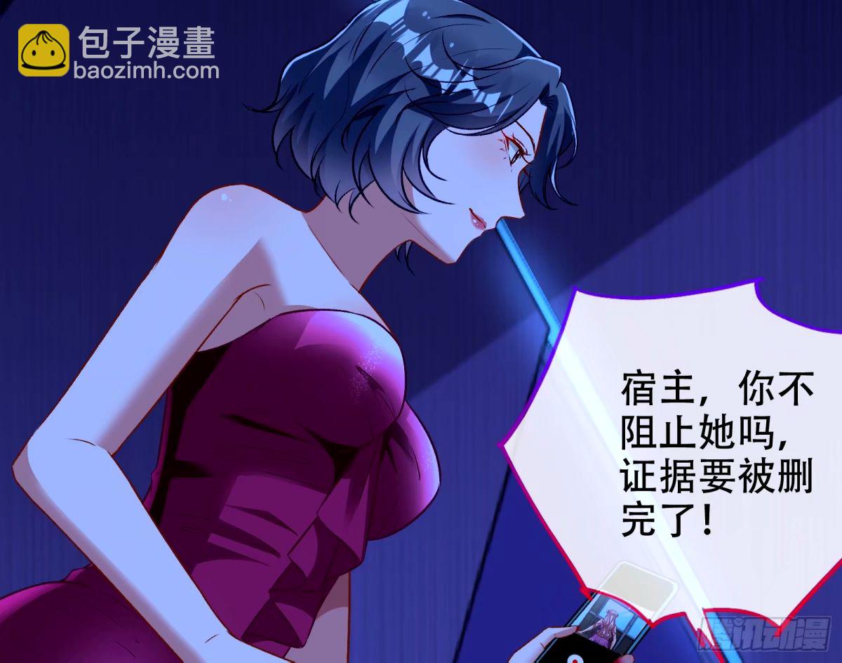 🍟万渣朝凰 完美搭档 第27页