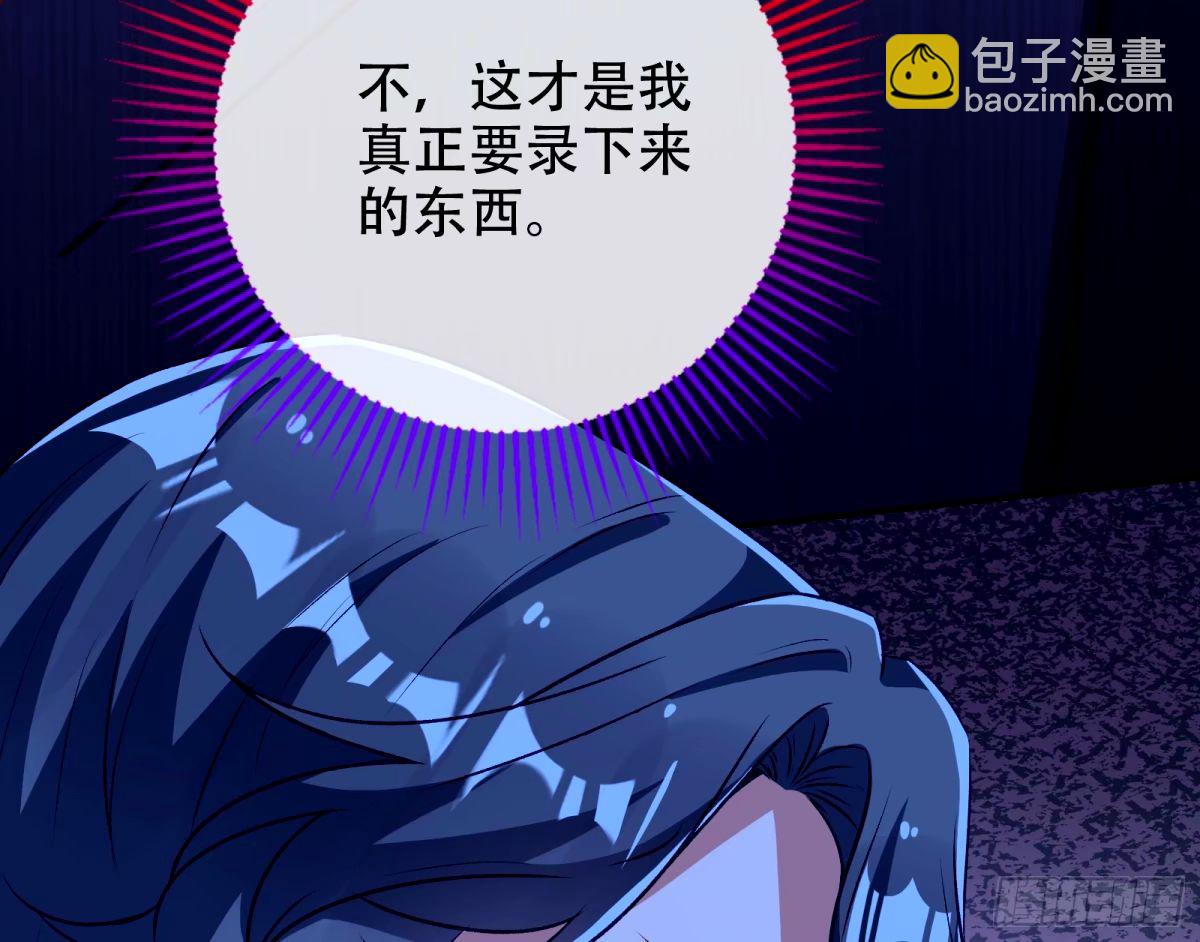 🍟万渣朝凰 完美搭档 第29页