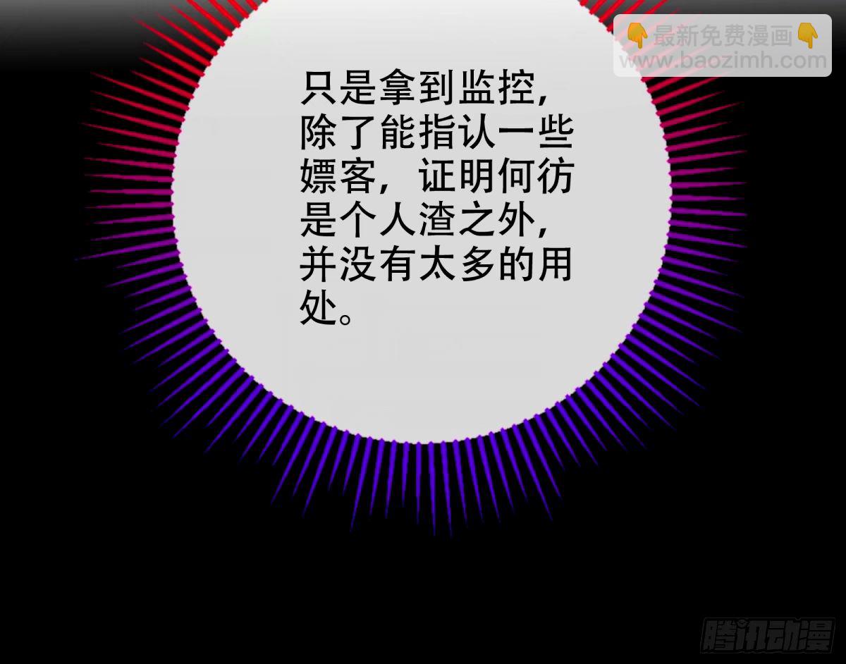 🍟万渣朝凰 完美搭档 第31页