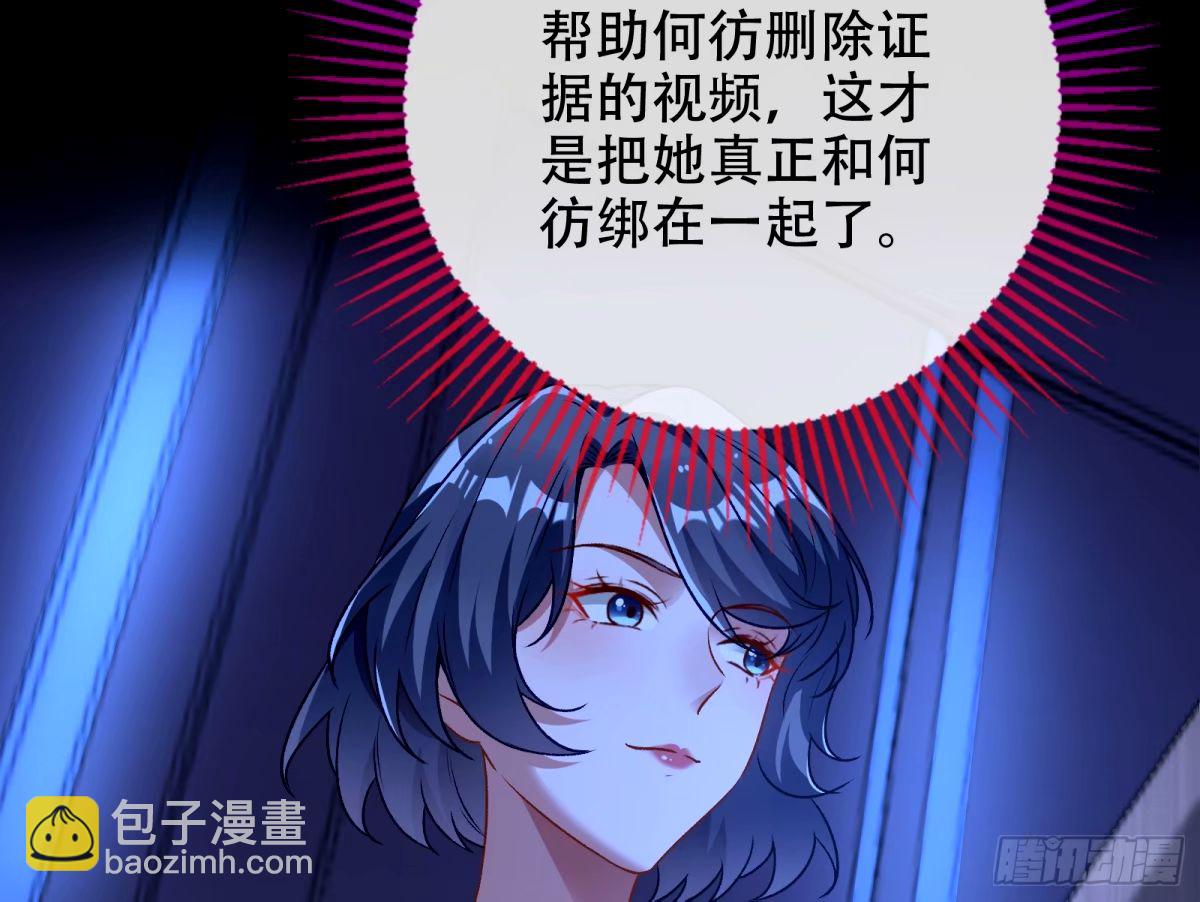 🍟万渣朝凰 完美搭档 第36页