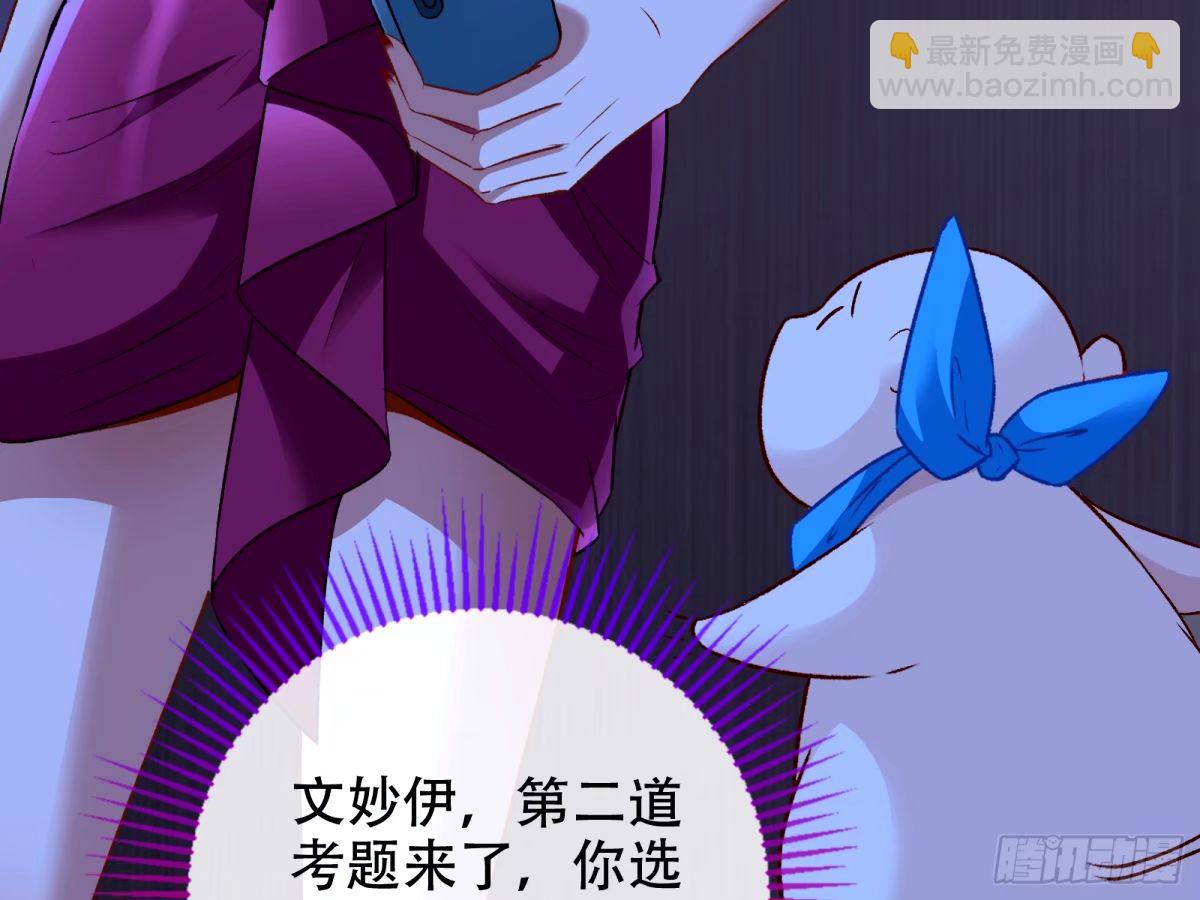 🍟万渣朝凰 完美搭档 第38页
