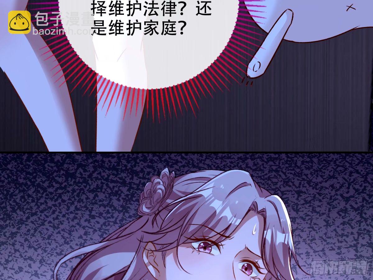 🍟万渣朝凰 完美搭档 第39页