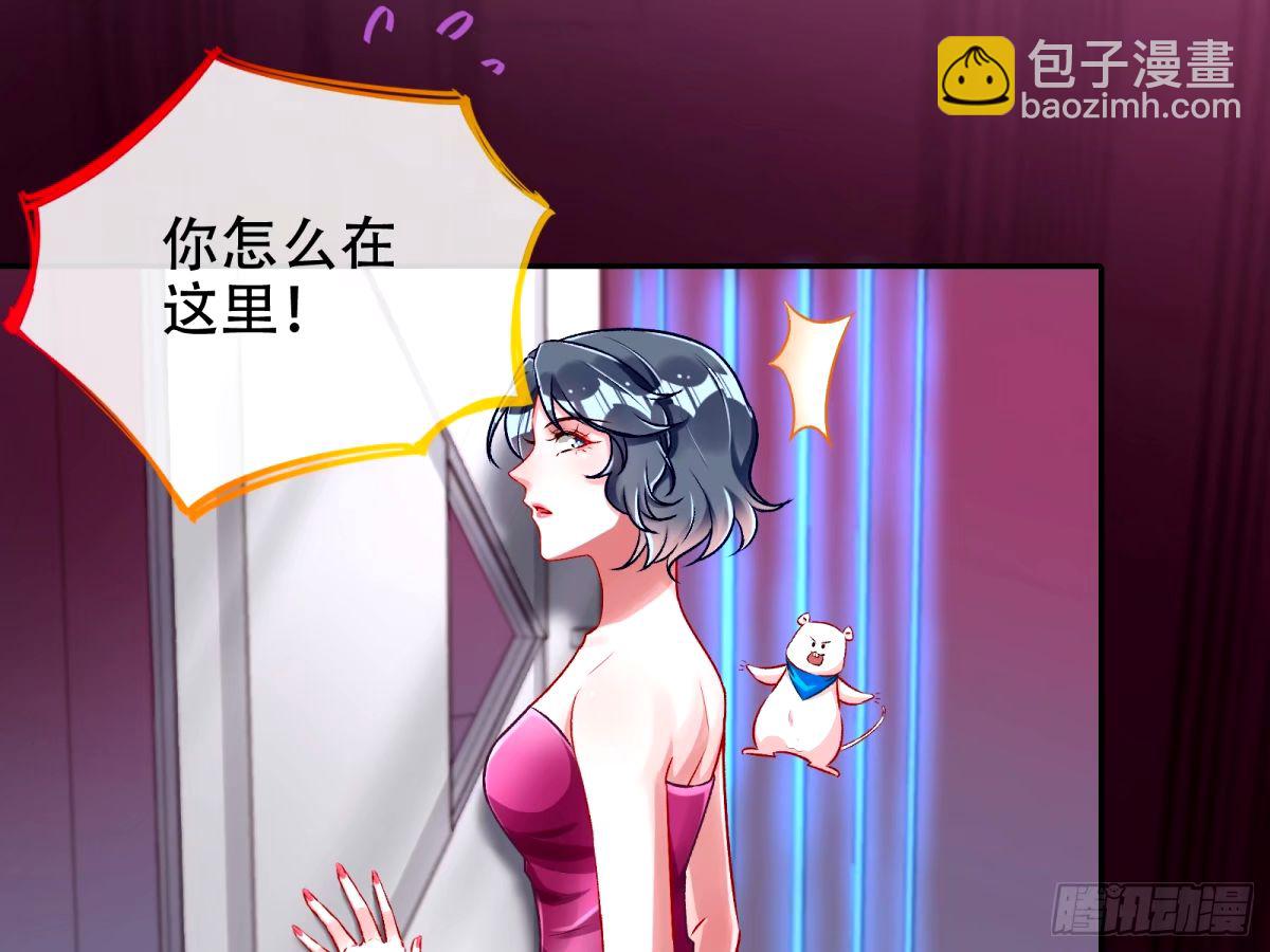 🍟万渣朝凰 完美搭档 第42页