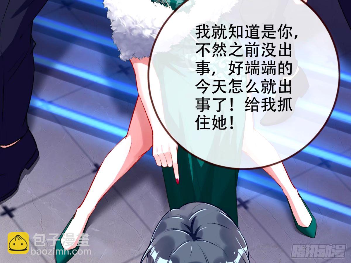 🍟万渣朝凰 完美搭档 第44页