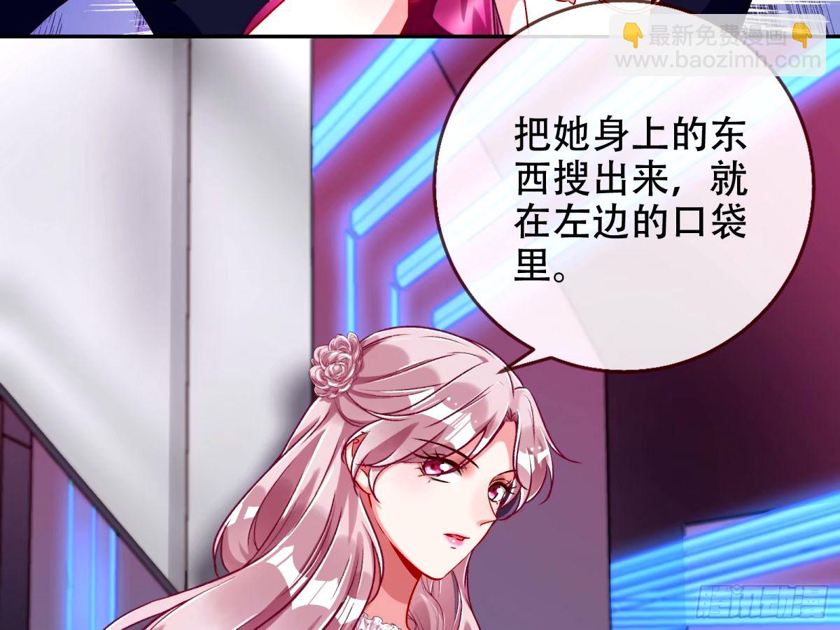 🍟万渣朝凰 完美搭档 第49页