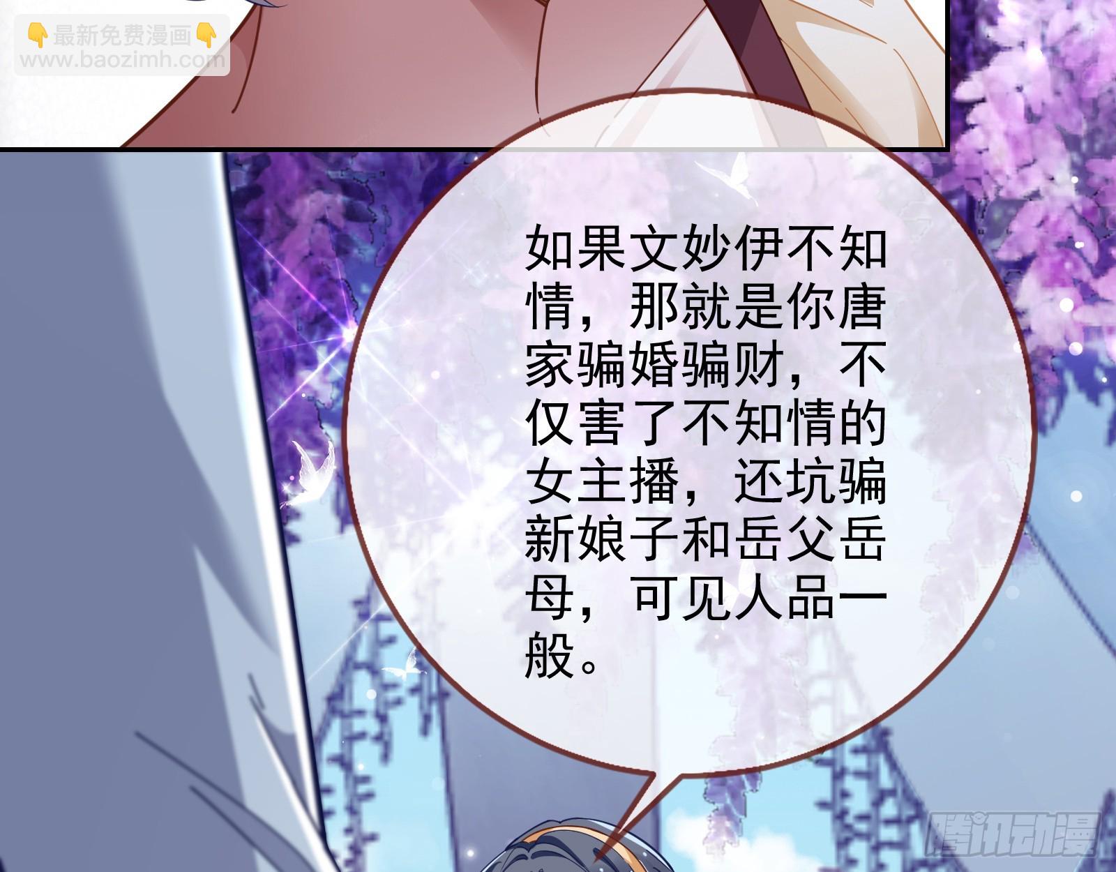🍟万渣朝凰 小三惩罚showtime 第23页