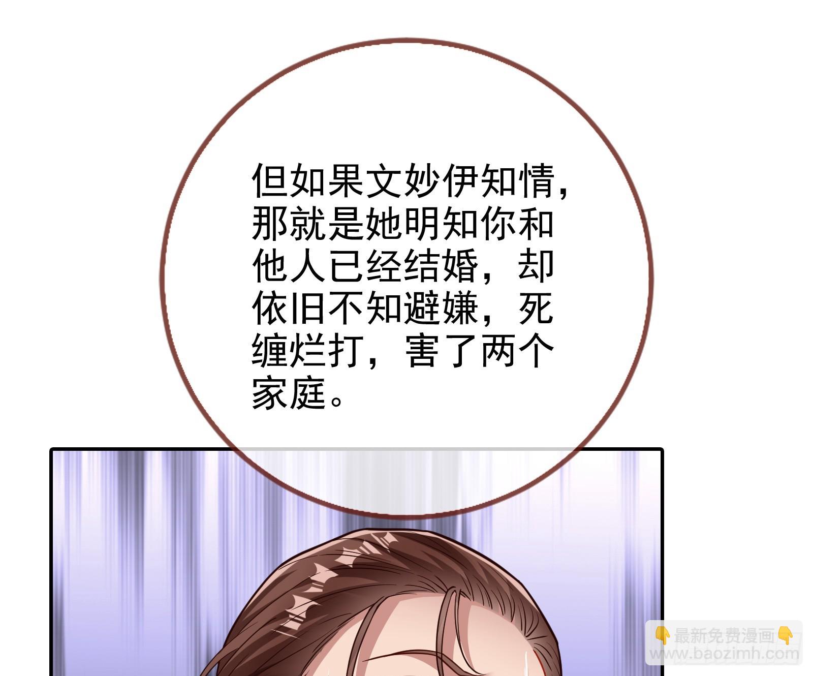 🍟万渣朝凰 小三惩罚showtime 第26页