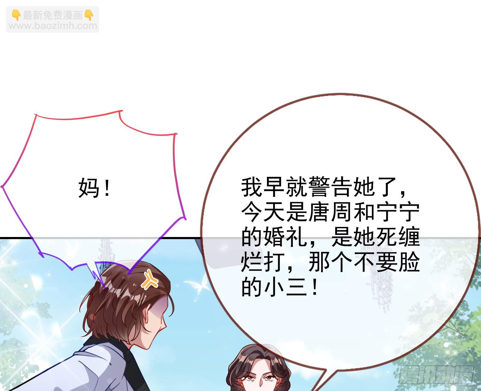 🍟万渣朝凰 小三惩罚showtime 第34页