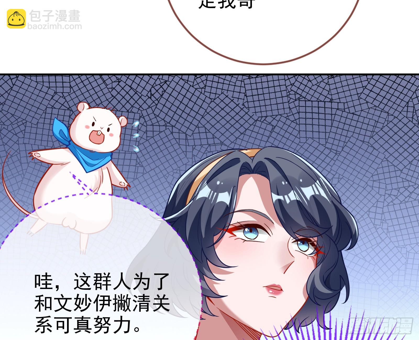 🍟万渣朝凰 小三惩罚showtime 第37页