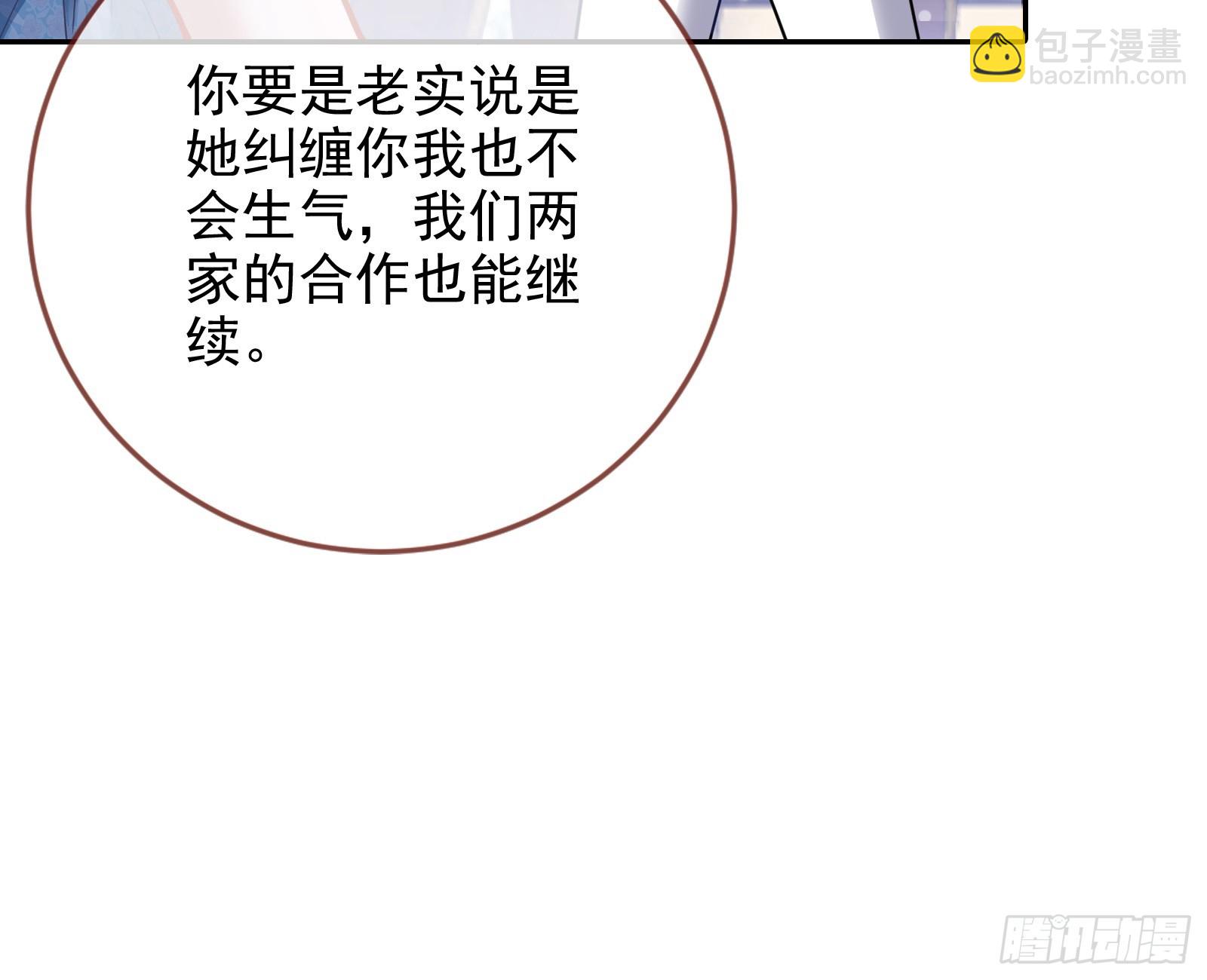 🍟万渣朝凰 小三惩罚showtime 第40页