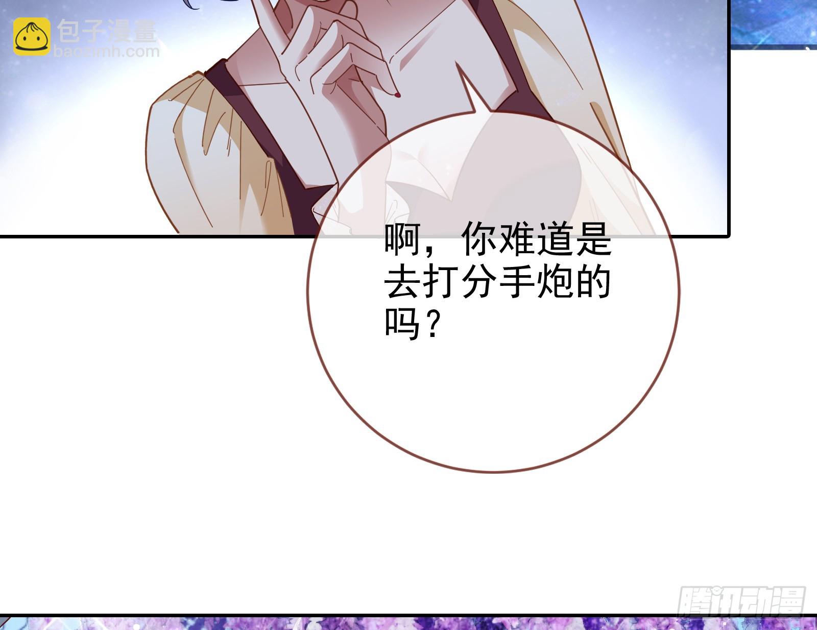🍟万渣朝凰 小三惩罚showtime 第7页