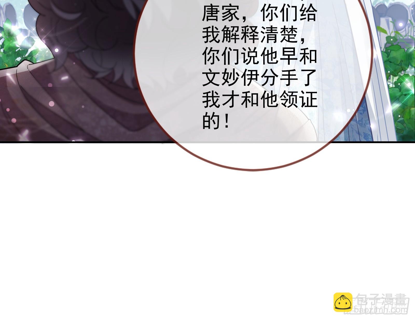 🍟万渣朝凰 小三惩罚showtime 第9页