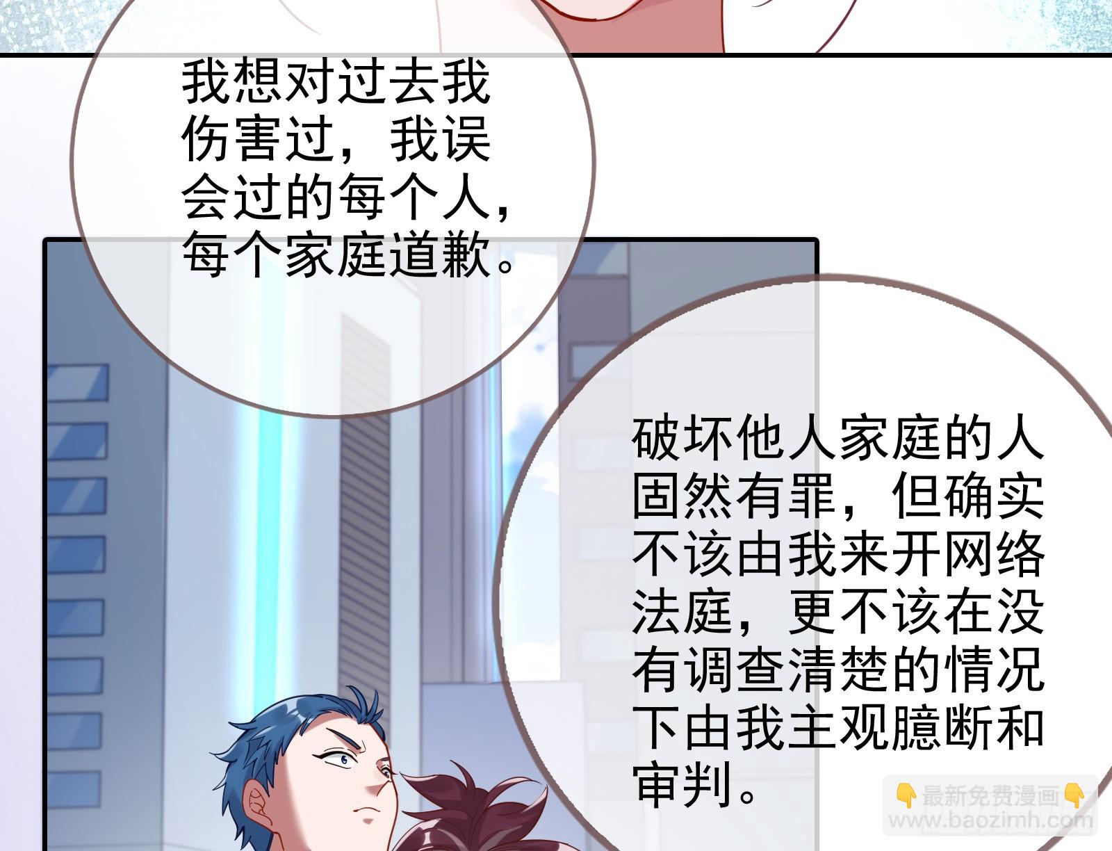 🍟万渣朝凰 悲惨序幕 第13页