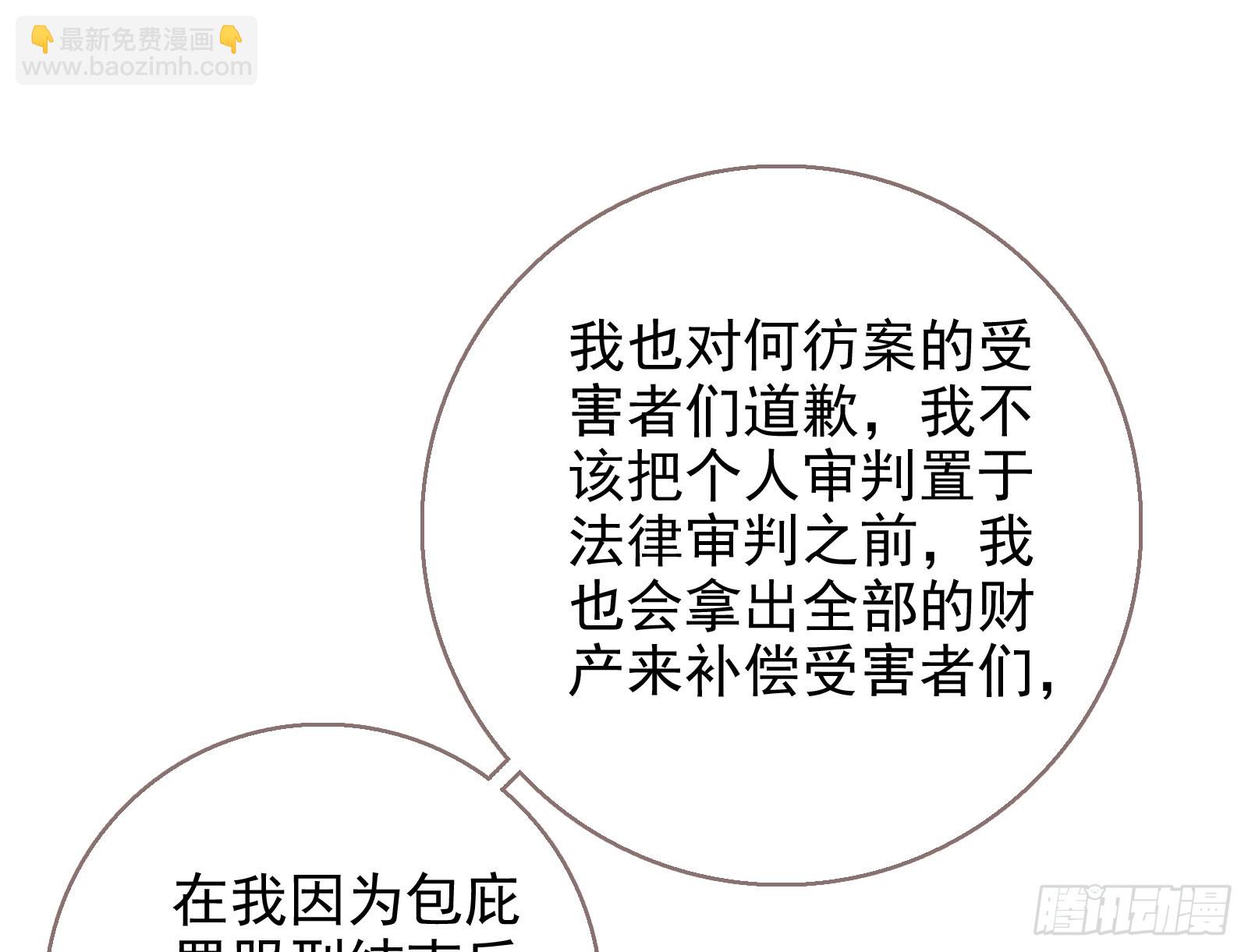 🍟万渣朝凰 悲惨序幕 第15页