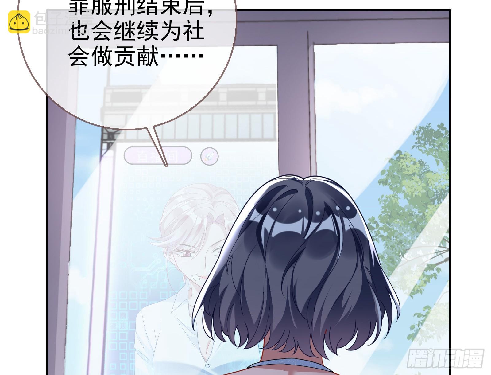 🍟万渣朝凰 悲惨序幕 第16页