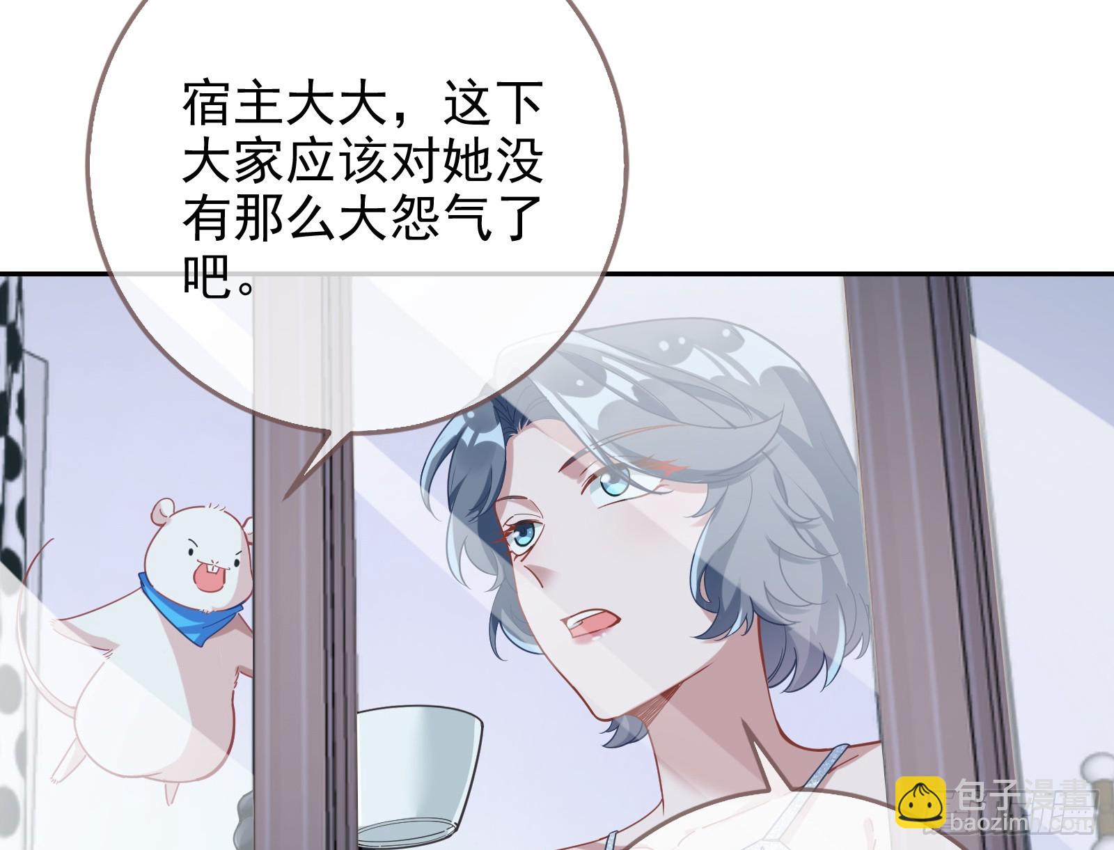 🍟万渣朝凰 悲惨序幕 第18页