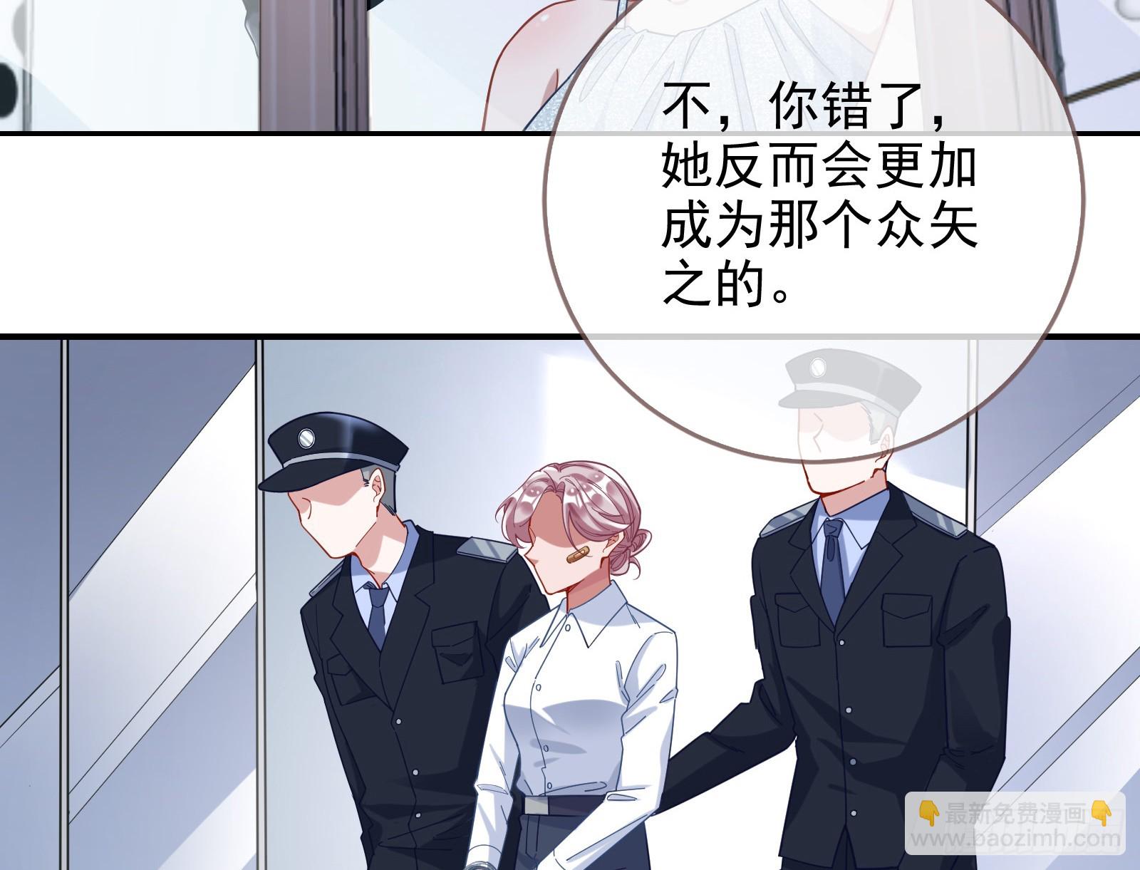 🍟万渣朝凰 悲惨序幕 第19页