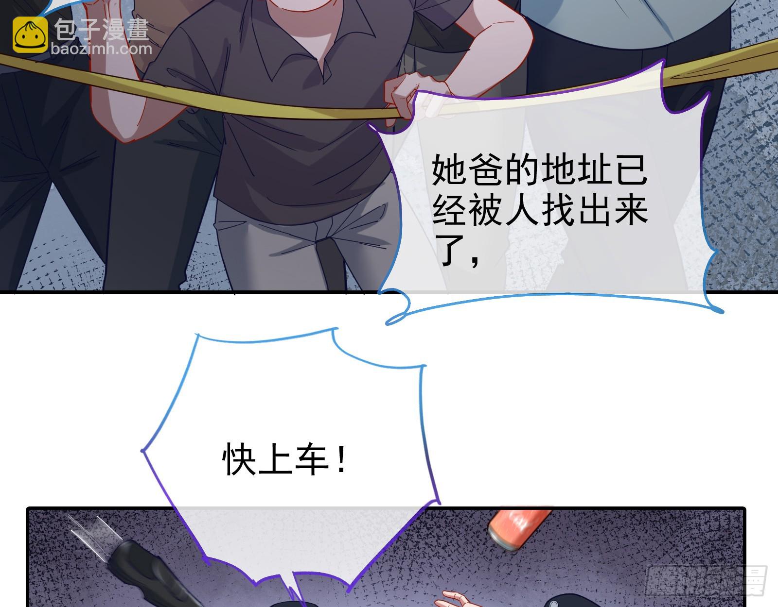 🍟万渣朝凰 悲惨序幕 第27页