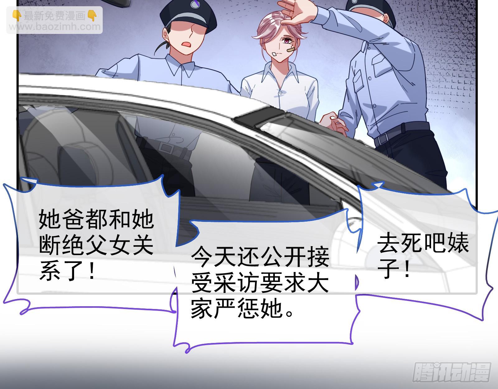 🍟万渣朝凰 悲惨序幕 第28页