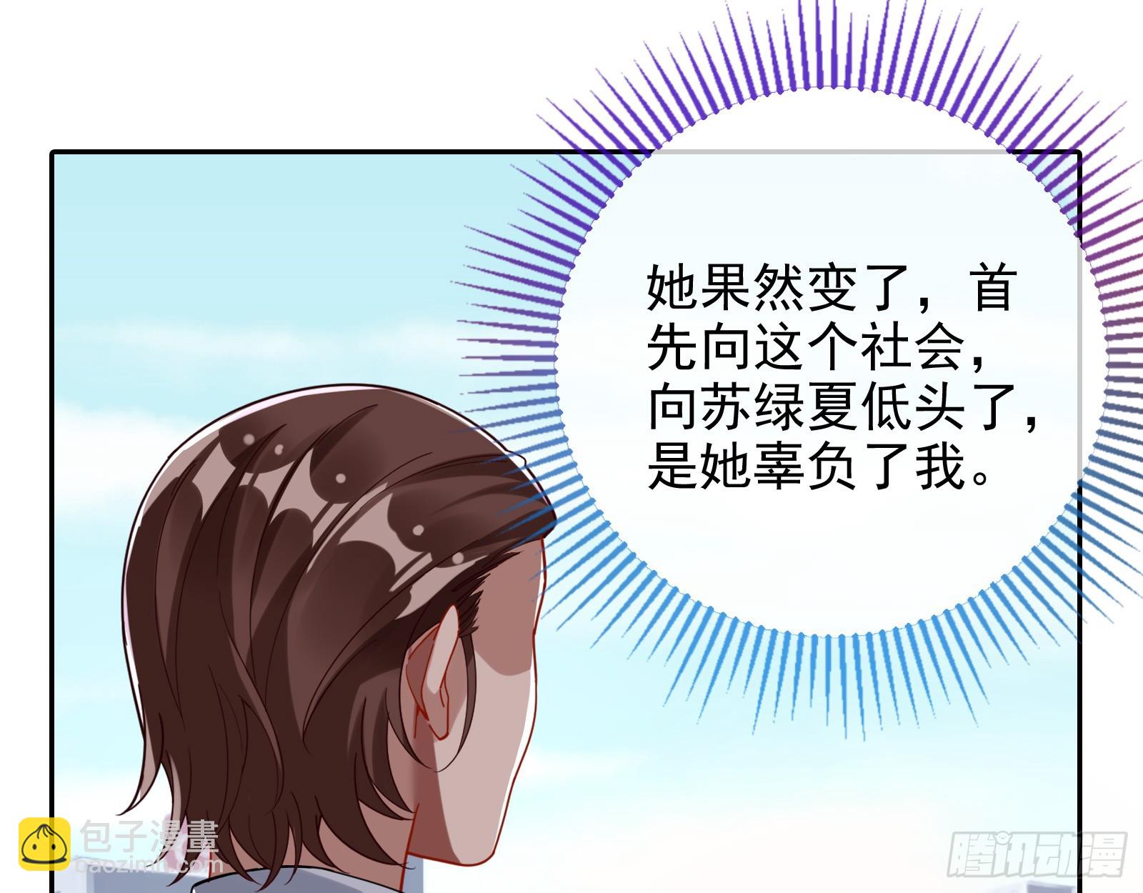 🍟万渣朝凰 悲惨序幕 第32页