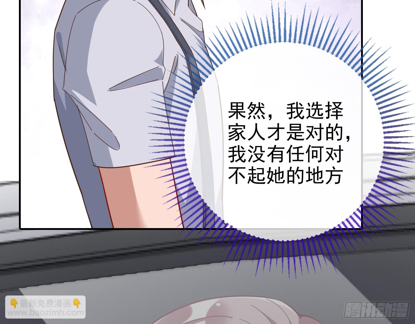🍟万渣朝凰 悲惨序幕 第36页
