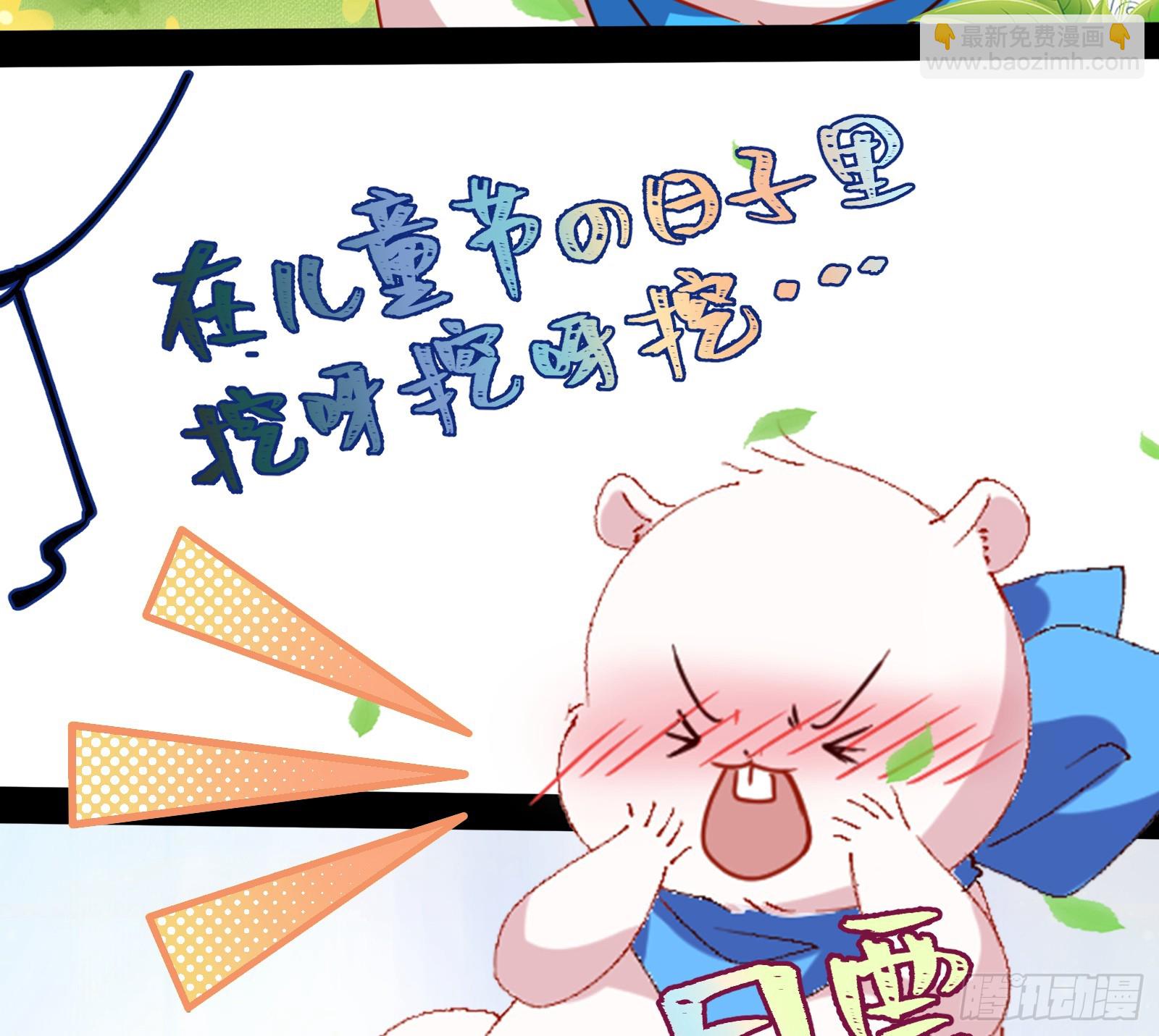 🍟万渣朝凰 悲惨序幕 第4页