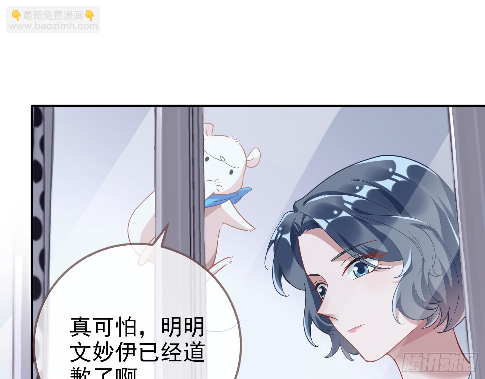 🍟万渣朝凰 悲惨序幕 第40页