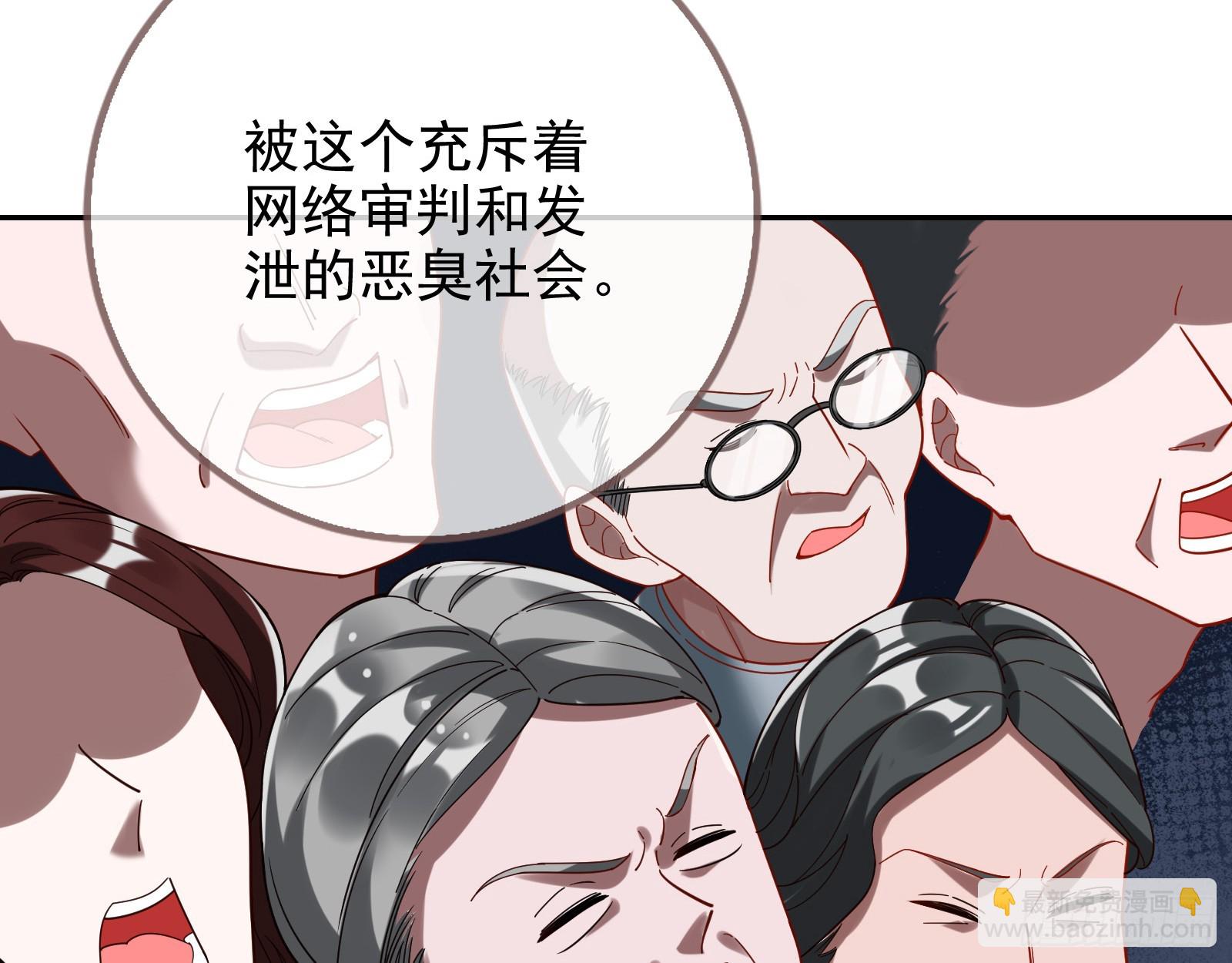 🍟万渣朝凰 悲惨序幕 第43页