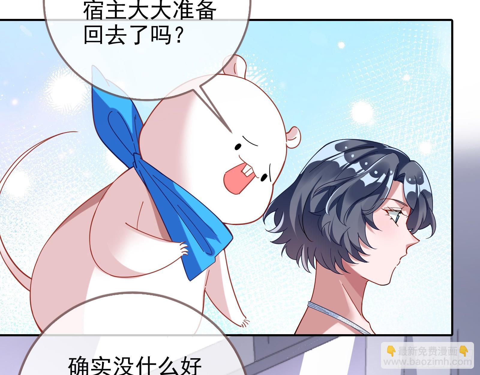🍟万渣朝凰 悲惨序幕 第45页