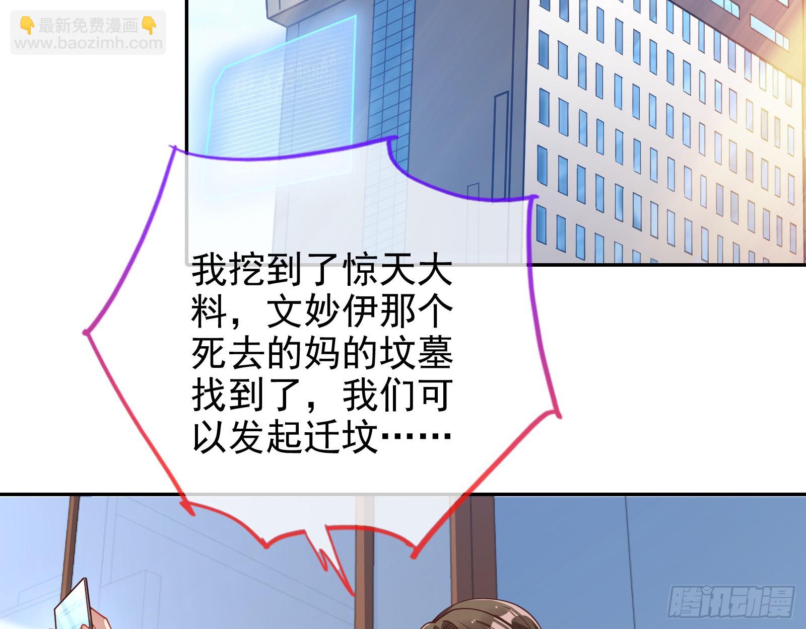 🍟万渣朝凰 悲惨序幕 第49页