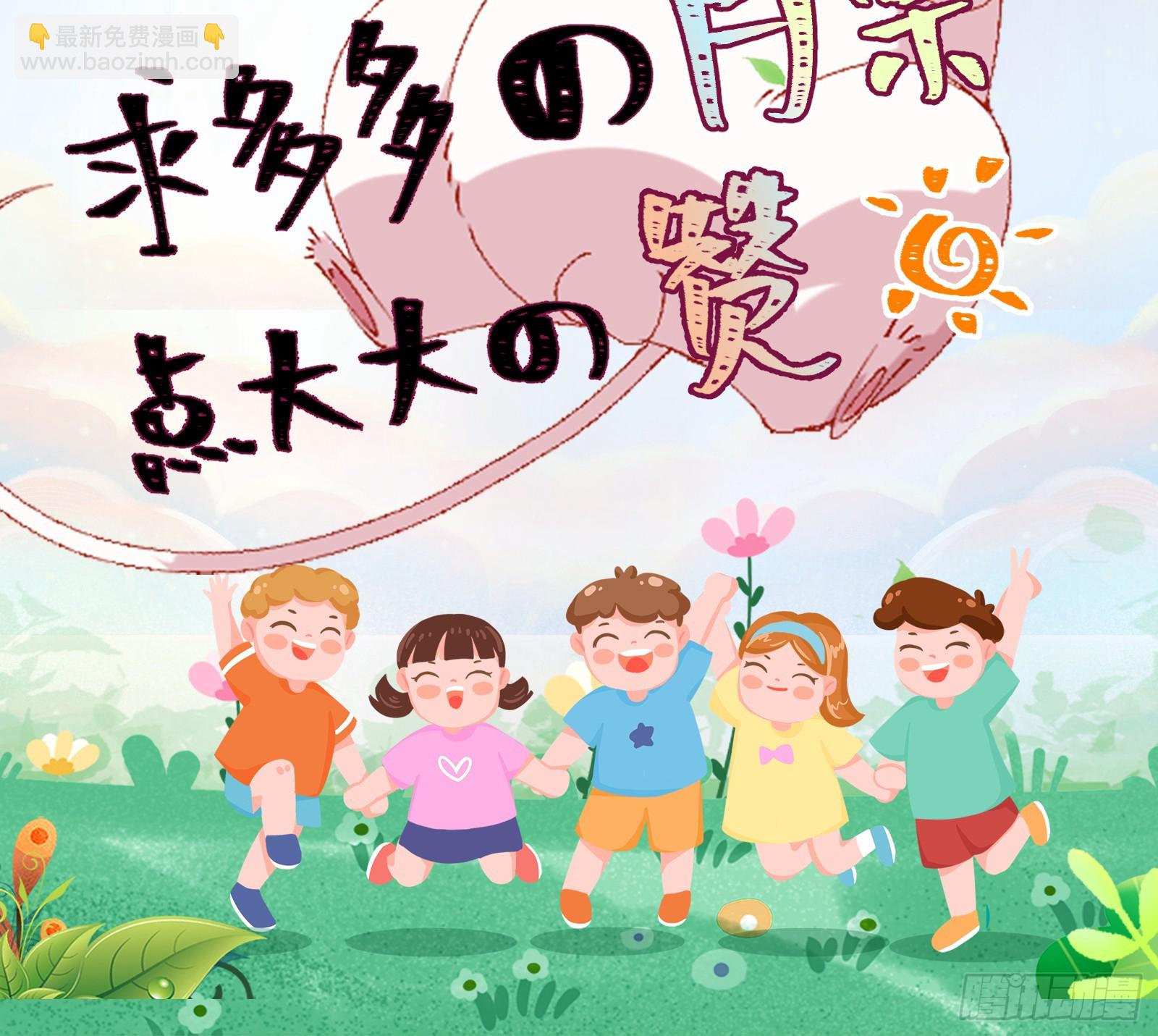 🍟万渣朝凰 悲惨序幕 第5页